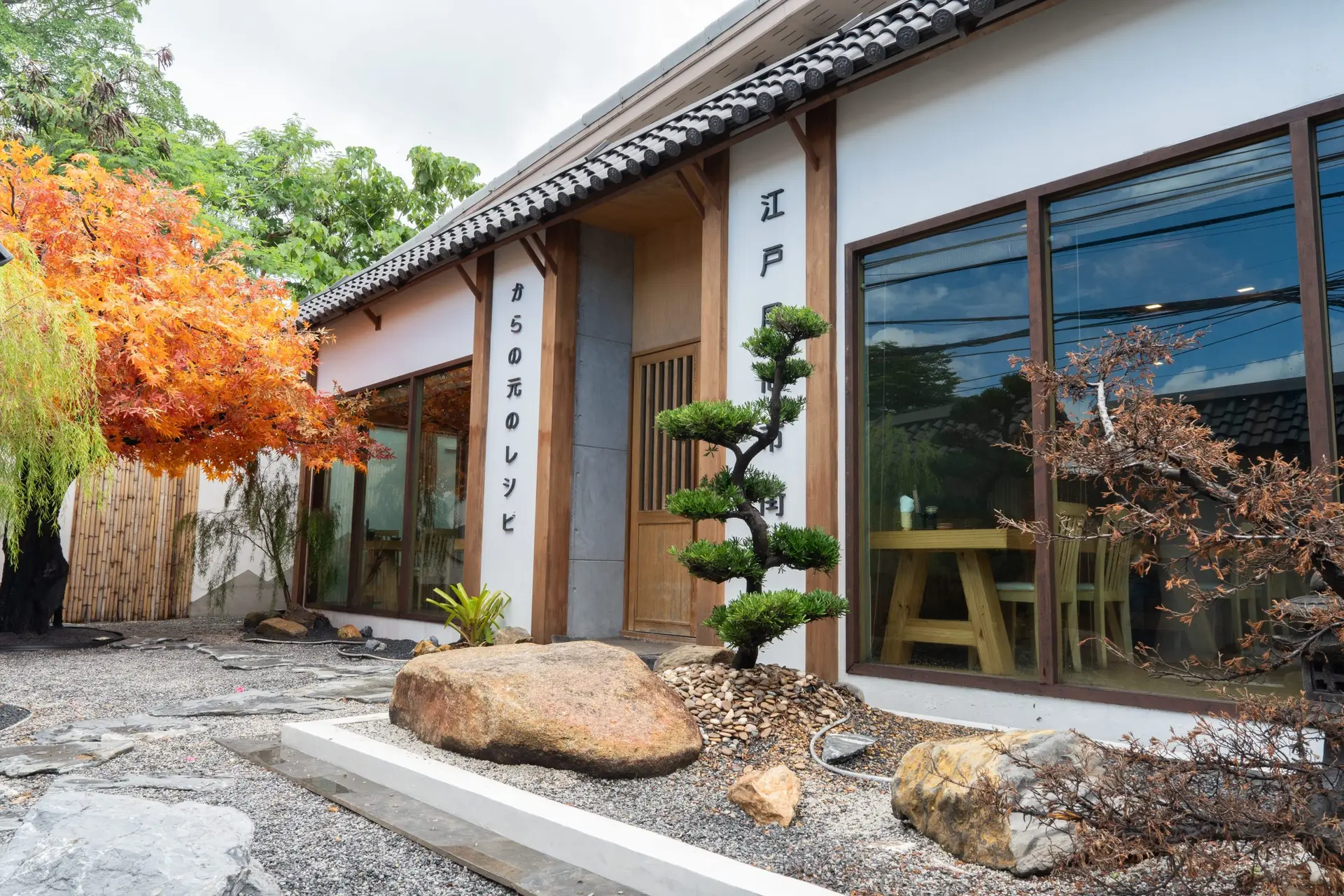 ร้านอาหารญี่ปุ่น Little Edo
