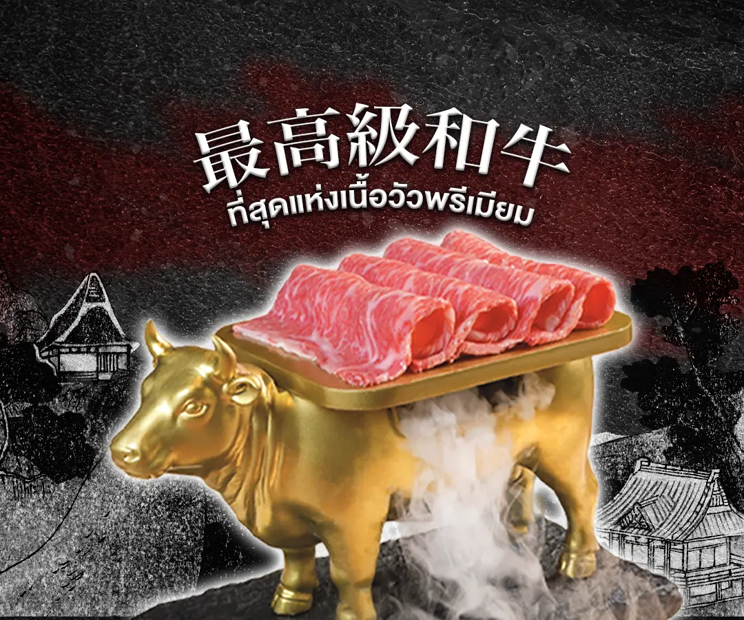 ศาสตร์แห่งลายหินอ่อนและสุนทรียภาพแห่งรสสัมผัสของเนื้อวากิว ณ LITTLE EDO